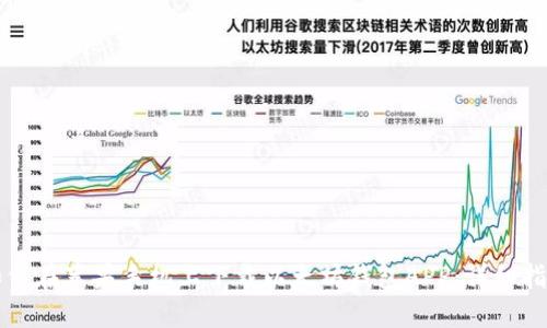如何在苹果手机上下载以太坊钱包APP：详细指南