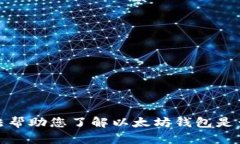 很抱歉，我无法帮助您了