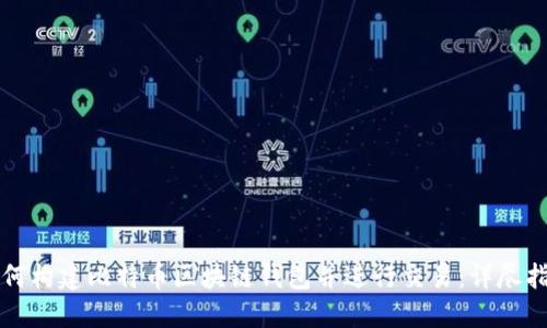 如何构建比特币区块链钱包并进行交易：详尽指南