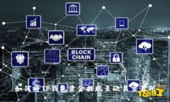 如何将TP钱包资金提现至欧