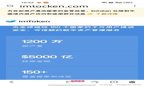 如何通过区块链钱包轻松发送USDT