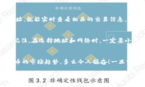 在以太坊（Ethereum）网络上，USDT（Tether）是以ERC-20代币的形式存在的，因此它使用以太坊的地址格式。换句话说，如果你想接收USDT，你需要提供一个以太坊的收款地址。

什么是USDT？
USDT（Tether）是一种稳定币（Stablecoin），其价值与法定货币（如美元）挂钩。其主要目的是为了消除加密货币市场的波动性，使交易和储存更加稳定。由于其低波动性，USDT成为了许多交易者和投资者倾向使用的货币。

USDT的存储和转账方式
USDT可以在不同的区块链上进行存储，如以太坊（ERC-20）、波场（TRC-20）等。每种链都有自己独特的地址格式和协议。例如，在以太坊网络上，USDT是作为ERC-20代币存在的，这意味着用户需要一个以太坊钱包来接收和存储USDT。

如何获取以太坊钱包地址
要接收USDT，首先需要一个支持ERC-20代币的以太坊钱包。钱包的选择非常重要，通常推荐使用以下几种类型的钱包：
ul
  listrong硬件钱包：/strong如Ledger和Trezor等，提供最高的安全性。/li
  listrong软件钱包：/strong比如MetaMask和Trust Wallet，它们更方便用户操作。/li
  listrong交易所钱包：/strong大多数交易所如Binance、Huobi等也支持USDT的存储。/li
/ul

怎样找到你的以太坊钱包收款地址？
一旦你创建了以太坊钱包，就可以很方便地找到你的收款地址。通常在钱包的主界面上会有“收款”或“接收”选项，点击后即可显示出你的以太坊地址！这个地址通常以“0x”开头，并由40个十六进制字符组成。

USDT转账的注意事项
在进行USDT转账时，一定要留意你所选择的网络。如果你在以太坊网络上接收USDT，就必须使用以太坊地址；如果发送的是基于波场（TRC-20）的USDT，你就需要使用波场地址。混淆会导致资金损失！

确认交易状态
转账完成后，可以通过以太坊区块链浏览器（如Etherscan）查询交易状态。只需输入你的以太坊地址，就能实时查看相关的交易信息。这种透明性是区块链技术的巨大优势，允许用户随时掌握自己的资产动向。

总结
USDT与以太坊的关系紧密，了解如何使用以太坊钱包接收USDT是每个加密货币用户必备的知识。记住，在选择地址和网络时，一定要小心谨慎，确保自己的资产安全！

进一步学习和扩展
如果你对USDT或其他加密货币有兴趣，建议深入了解区块链技术、去中心化金融（DeFi）、和加密货币的市场趋势。多么令人振奋！一旦掌握这些知识，就能更有效地管理和投资你的数字资产。

希望这些信息能够帮助到你，让你在USDT的使用上更加得心应手！