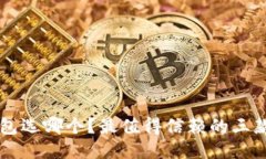 区块链钱包选哪个？最值