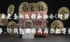 t什么是TP钱包的法币/tTP钱