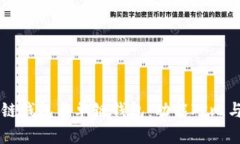 区块链多链钱包与单链钱