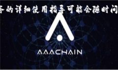 提示: 由于信息更新及服务