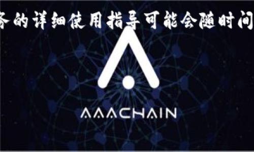 提示: 由于信息更新及服务调整，关于百度钱包及其区块链服务的详细使用指导可能会随时间变化，请确保查阅最新的官方资料或资讯以获取最准确的信息。

下面是一个示例和关键词：

如何高效使用百度钱包区块链：从注册到交易的全面指南