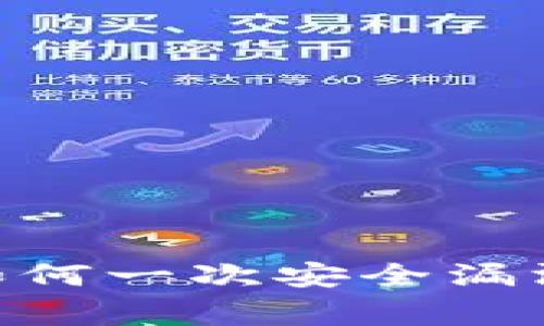 2019年比特币钱包事件：如何一次安全漏洞引发的财富洗劫震惊全球