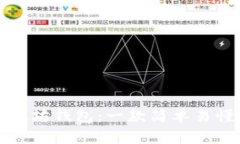 如何安装以太坊钱包：一