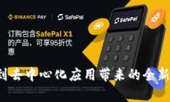 关于“TP钱包是否支持US