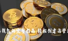 以太坊PHP对接钱包的完整