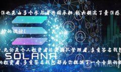   发送比特币到多重签名钱