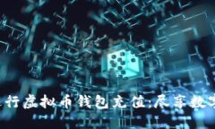 如何轻松进行虚拟币钱包