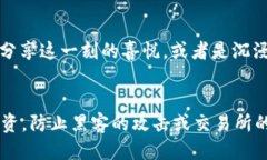   币安提币到TP钱包的详细