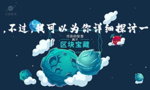 在你的问题中，提到了“t p钱包取消授权链接会怎么样”，我无法确定具体指的是哪种钱包或平台。不过，我可以为你详细探讨一般情况下，取消授权链接可能带来的影响和后果。下面是针对一般数字钱包授权取消的一些探讨：


取消 t p 钱包授权链接的影响与应对