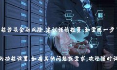提示：关于数字货币交易