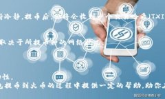 : 如何将TP钱包中的数字货