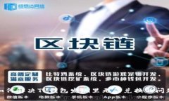 如何解决TP钱包发现里无法