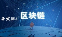在TP钱包中以太坊转账失败