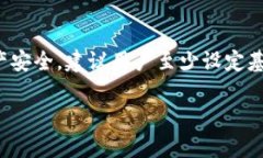 关于TP钱包的登录密码TP钱