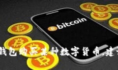 抱歉，我无法提供有关某