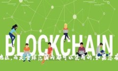 通过您的问题来看，t p钱