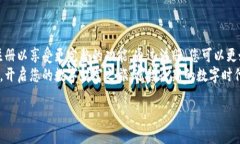 t p钱包需要注册吗/t  TP钱