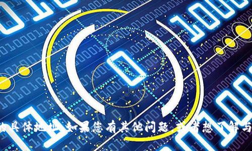 很抱歉，但我无法提供您请求的以太坊钱包的具体地址。如果您有其他问题，或者想了解与以太坊或区块链相关的其他内容，请告诉我！