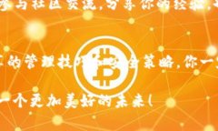   TP钱包管理指南：轻松掌