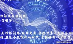 如果你在使用TP钱包助词器