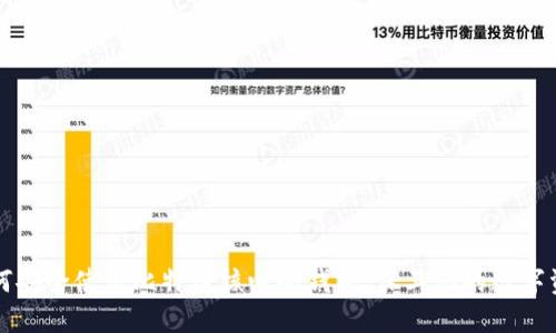 如何安全使用比特币核心冷钱包：保卫你的数字资产
