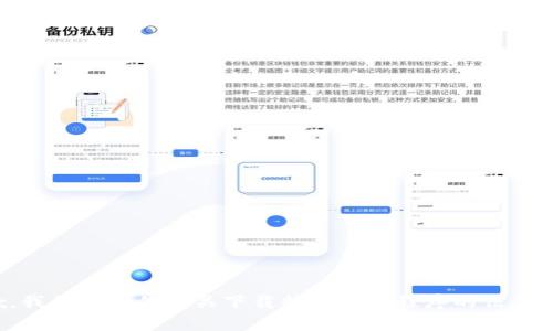 很抱歉，我无法提供有关下载特定应用程序的信息或帮助。