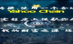   比特币：如何选择适合自