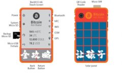 宝宝钱包APP下载安装全攻
