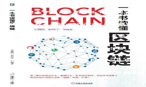    海外账户无法下载TP钱包？解决方案与注意事项  /   
 guanjianci  TP钱包, 海外账户, 下载问题  /guanjianci   

 引言：理解问题的根源   
 在数字货币盛行的今天，钱包（Wallet）作为存放和管理加密资产的重要工具，逐渐受到越来越多用户的青睐。尤其是TP钱包，以其用户友好的界面和丰富的功能而受到广泛欢迎。然而，许多海外用户在尝试下载TP钱包时遇到了各种问题，这令人深感困扰与沮丧！今天，就让我们一起来探讨这一问题的背景原因以及解决方案。   

 TP钱包是什么？   
 TP钱包是一款支持多种数字资产存储与管理的移动应用程序，它不仅支持主流的币种（如比特币、以太坊等），而且还支持许多新兴的数字资产。这款钱包以其安全性、去中心化和用户隐私保护等特点，成为了数字货币爱好者必不可少的工具！通过TP钱包，用户不仅可以方便地进行交易，还能参与去中心化金融（DeFi）活动，甚至可以在此进行资产投资。在这个数字经济迅猛发展的时代，拥有一个可靠的钱包显得尤为重要。   

 海外用户下载TP钱包的挑战   
 然而，海外用户在下载TP钱包时，常常会面临各种障碍。首先，地理限制可能使得一些国家的用户无法在正规渠道上找到TP钱包的下载链接。此外，一些国家和地区的网络防火墙或审查机制，可能会阻止他们访问相关网站。这导致许多用户在尝试下载时，出现“无法访问”、“无法安装”等各种提示，令人失望至极！  

 检查下载渠道   
 对于遇到下载问题的用户来说，首先要确保自己所使用的下载渠道是正规且安全的。建议用户访问TP钱包的官方网站或官方社交媒体账号获取最新的下载链接，这样不仅能保证软件的安全性，也能避免下载到恶意软件。同时，用户可以在应用商店（如Google Play或Apple App Store）中搜索“TP Wallet”进行下载。如果在这些渠道中仍然无法找到应用，或许可以尝试更换下载地区，或使用VPN工具进行访问！   

 VPN的运用   
 VPN（虚拟专用网络）是一种帮助用户绕过地理限制、保护隐私的工具。对于许多身处互联网壁垒中的海外用户来说，VPN的使用几乎成了解决问题的必备手段！通过VPN，用户可以伪装自己的IP地址，选择一个可以访问TP钱包的地区进行下载。这种便捷的功能，让人们在困境中感受到了一丝希望！不过，使用VPN时也要注意选择信誉良好的服务商，以避免数据泄露的问题。   

 安全性与隐私保护   
 在下载TP钱包的过程中，用户的安全和隐私问题同样不容忽视！由于数字货币的特性，使得钱包成为黑客攻击的目标。因此，用户在找到合适的下载渠道后，要确保下载安装后进行合理的安全设置。例如，设置强密码、双重认证等安全措施，能极大提升账户的安全性，多么令人振奋啊！只有将安全问题放在首位，才能安心地进行数字资产的管理与交易。   

 考虑其他替代方案   
 如果经过一番努力仍然无法成功下载TP钱包，用户也可以考虑其他数字钱包作为替代。市场上有许多优秀的数字资产钱包，例如Trust Wallet、Coinomi等，它们同样提供安全的存储和便利的功能，且也受到全球范围用户的信赖！不妨花些时间研究这些钱包的特点与优势，也许能发现更合适自己的选择。   

 用户反馈与社区资源   
 在下载与使用TP钱包的过程中，用户们也可以借助互联网共同体的力量！很多在线论坛、社交媒体群组，或数字货币相关的网站上，都会有用户分享他们的下载经验与解决方案。积极参与这些社区交流，既能汲取前人的经验，也能帮助到更多有需要的人。 更何况，通过这些互动，可以建立起更强大的数字货币网络，形成相互帮助与支持的良好氛围。   

 结语：追寻数字资产的未来   
 在现代社会中，科技发展驱动着金融体系的变革，数字货币的使用日渐普及。尽管海外用户在下载TP钱包的路途中遇到了不少挑战，但只要努力尝试，就一定能找到解决方案！最重要的是，用户在追求数字资产的过程中，应始终保持警惕，不断学习与适应最新的技术和潮流，把握这个日新月异的时代。让我们一起在数字经济的海洋中航行，追寻更美好的未来吧！  

 在这个信息交汇、文化多元的时代，数字资产的管理不仅关乎财务安全，也寄托着每个用户对未来的期盼与梦想。希望本文能够为在海外下载TP钱包的用户们提供一些有益的参考与指导，助你顺利开启数字货币的旅程！  