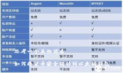 思考一个且的优质如何将