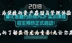 以太坊的创新钱包：让数