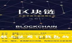  苹果电脑上使用TP钱包的