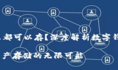 t p钱包是不是什么都可以