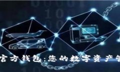 以太坊官方钱包：您的数