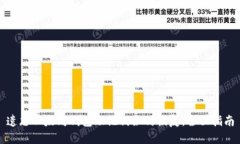 遗忘以太坊钱包助记词如