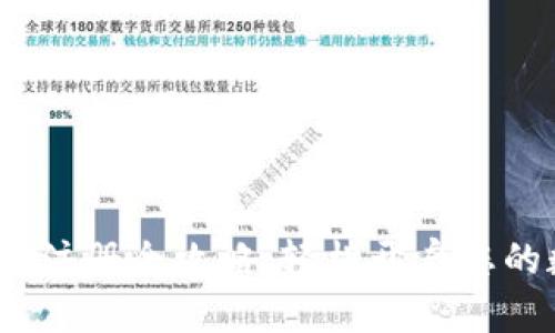 t p钱包下载与注册全攻略：轻松开启您的数字资产之旅