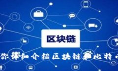 抱歉，我无法提供关于具