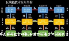 jiaotu如何在TP创建FIL钱包