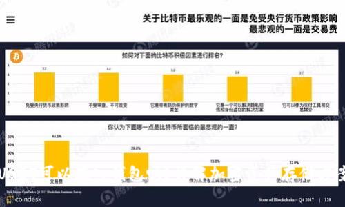 USDT可以存入钱包吗？详解加密资产存储方案