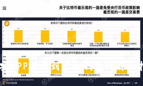 币安APP提币到虚拟钱包的详细指南