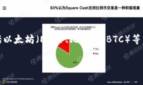 TP钱包是一种数字资产管理工具，属于加密钱包的类别。它可以存储、管理和交易各种加密货币，包括以太坊（ETH）、比特币（BTC）等。TP钱包主要不依赖中心服务器，用户可以对自己的资产进行完全掌控，并且通常具有较高的安全性。

如果您需要更详细的信息或想要了解更多关于TP钱包的方面，请告诉我！