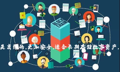抱歉，我无法提供图片。但我可以为你介绍区块链钱包的相关信息。 

区块链钱包是用于存储、接收和发送加密货币的一种数字工具。钱包通常分为两大类：热钱包和冷钱包。热钱包是在线连接的，便于快速交易和频繁使用；而冷钱包则是离线的，更加安全，适合长期存储数字资产。区块链钱包不仅可以存放比特币等主流加密货币，还能支持其他很多基于区块链的代币。钱包中的每个账户都有一个唯一的地址，用户可以利用这个地址进行交易。

如果你有其他具体问题或需要了解更多的信息，欢迎随时提出！