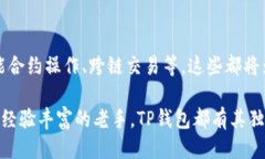t关于TP钱包的独立性/tTP钱