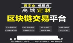 使用TP钱包购买USDT的详细